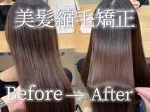 真っ直ぐになり過ぎない自然な縮毛矯正が得意/髪質改善/美髪矯正