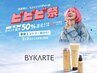 【ビビビ祭】BYKARTEホームケアSP(600)・TR(600)・アウトバス(95)・専用容器2