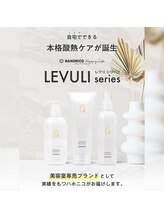 毎朝のセットが楽に！くせ・広がり解消【髪質改善酸熱トリートメント】