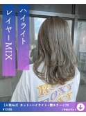 レイヤーハイライト
