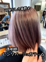 フツーロ 栄(FUTURO)&nbsp;＃ピンクベージュ＃透明感カラー