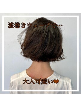 アルル 銀座(alulu) ミニボブ★髪質改善★ツヤツヤ酸熱カラートリートメント★