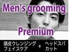 【新規限定】Men's/ヘッドスパ＋スキンケア＋カット☆11000円→9900円