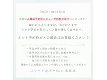 スマートカラー キレイ 魚住店(Kirei)