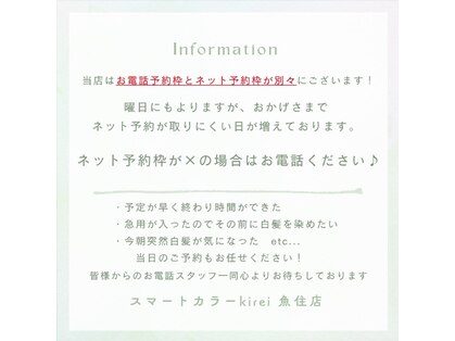 スマートカラー キレイ 魚住店(Kirei)の写真