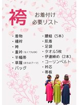 ヘアビジュー(hair bijou)&nbsp;★袴 お着付けリスト★