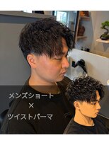 一鳳庵 メンズショート×ツイストパーマ
