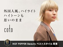 【ハイトーン＆外国人風】難易度の高いカラーもお任せ下さい。是非スタイル画像をCheckしてご来店下さい！