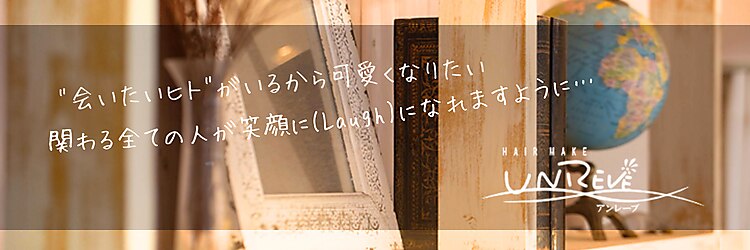アンレーブ ヘア メイクのサロンヘッダー