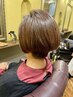 【極上艶美】ボブ専門美容師カット+髪質改善トリートメントカラー白髪染め