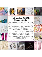 FABRO.の厳選された商材