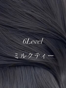 【LARME】6トーンミルクティー☆新宿/西新宿