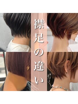 ナイン バイ アソビ 銀座(Nyne by asobi) 30代40代50代◎襟足ヘアカタログ/白髪ぼかし/銀座【オカモト】