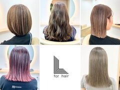 L for hair【エルフォーヘア】