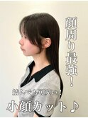 夏にお勧め！結んでも可愛い最強小顔カット！ 韓国レイヤー/池袋