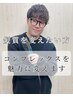 《当日相談》髪質改善考えてる方限定 #髪質改善#今福鶴見髪質改善