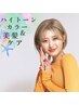 【大人気高発色デザインカラー】カット＋カラー＋フルデザインカラー＋マーブ