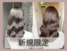 【ご新規様限定】髪質改善◇カット＆TOKIOトリートメント＆spa