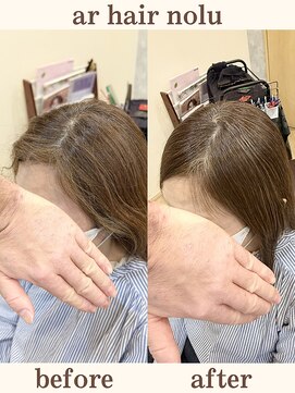 アールヘアノル(ar hair nolu) 髪質改善縮毛矯正 15