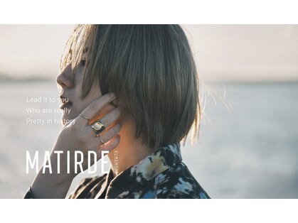 マチルダ(MATIRDE)の写真