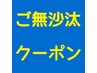 【1年以上のごぶさた来店割引】カラー+カット6600円　3種類TR付き8700円　