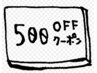 【次回予約専用クーポン】カット＋カラー　￥7500