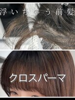 バディ 中野駅前店(BUDDY)&nbsp;クロスパーマ/生えグセ矯正/前髪縮毛/中野美容室/顔まわり