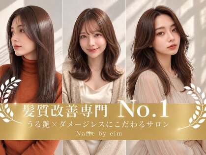 ナフィ バイ エイム 町田店(Nafie by eim)の写真