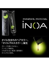 圧倒的ツヤ感！！！オイル生まれのヘアカラー剤【iNOAカラー】
