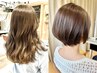 【期間限定】50%OFF☆ カット ＋ ヘアカラー ￥12500→￥6450～