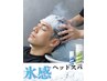 【夏限定】氷感スパで瞬間冷却カット+フローズンスパ10340