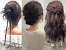 5種類から選べるヘアセット♪4500円