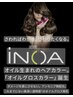 【ノンアルカリ・イノアカラー】+2ステップTR+超音波アイロン