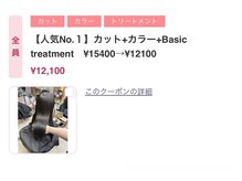 一番BASICなクーポン！まずはこちらから♪
