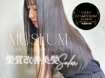 ミュージアム(MUSEUM)の写真