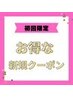 【ご新規様限定】根元染め+コラーゲン（カラー剤に混ぜる）【60分】