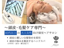 ホリスティックビューティーファミリア