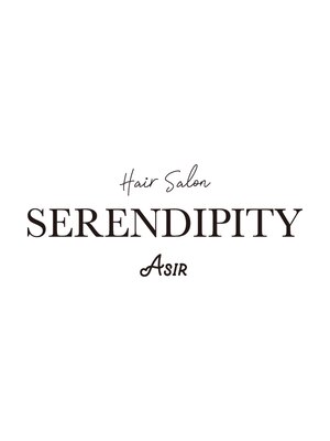 セレンディピティー アシィール(SERENDIPITY Asi-r)