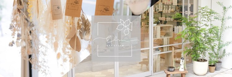 ビューティズム エルム(Beautism Elm)のサロンヘッダー