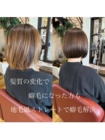 ウニレ バイ センス(unire by sense)&nbsp;【地毛風ストレート】髪質の変化にもお任せ対応致します。