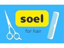 soel for hair【ソエルフォーヘア】【3月21日NEW OPEN(予定)】の雰囲気(エイジングケアに特化◎大人女性のお悩みに寄り添います。)