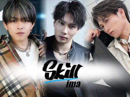 スキルアイマ(SKILL ima)の写真