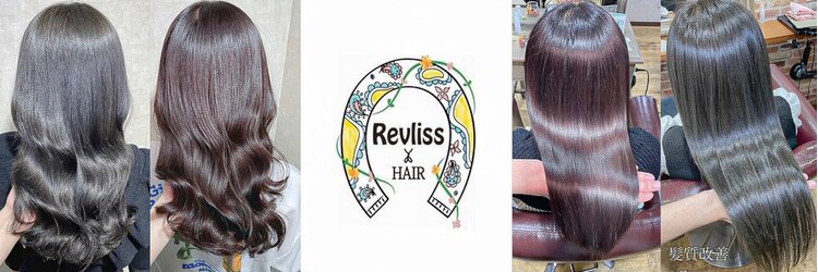 レブリス(Revliss)のサロンヘッダー