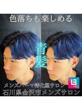 レジット メンズ ヘアサロン(LEGIT MEN's HAIR SALON) カルマスタイル ブルーカラー
