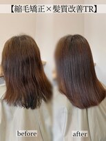 プルネ 藤枝(Plune) 髪質改善縮毛矯正