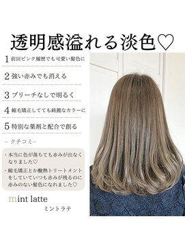 ロンド ルージュ 銀座店(Lond rouge) ブリーチなしのオリジナルカラー