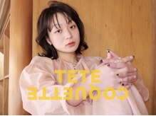テテコケット(tete coquette)