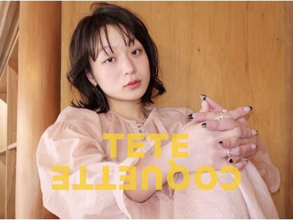 テテコケット(tete coquette)の写真