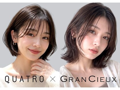 グランシュ 青葉台店(GranCieux)の写真