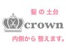 【2回目 限定】 ナノスパ + カット ¥8,800 ⇒ 7,040